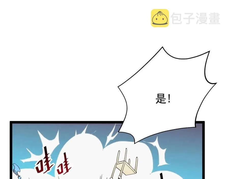 第020话 离别·目的地金宁 第15页