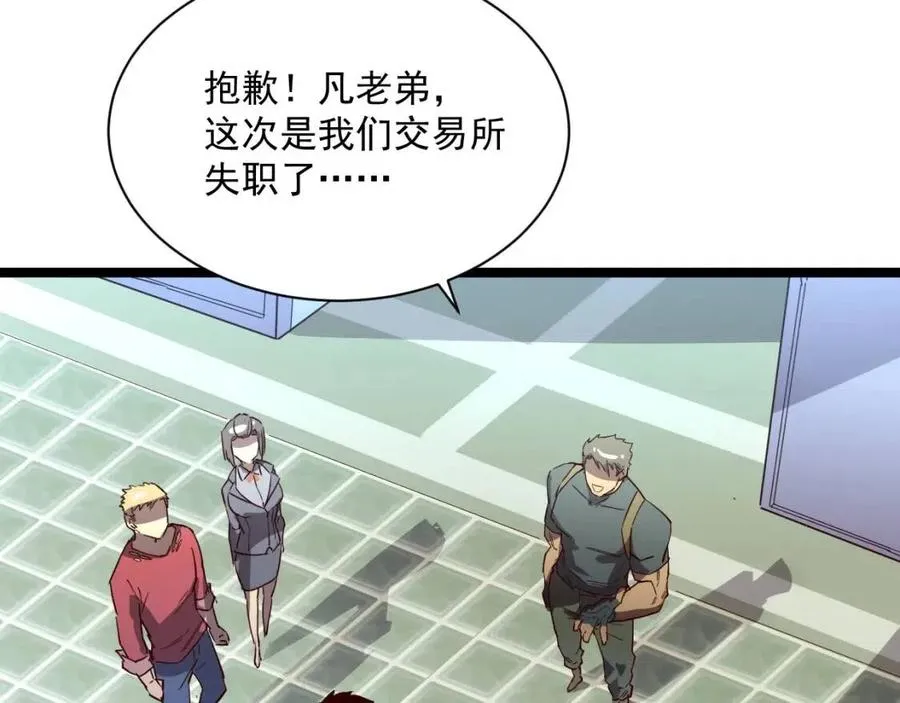 第020话 离别·目的地金宁 第17页