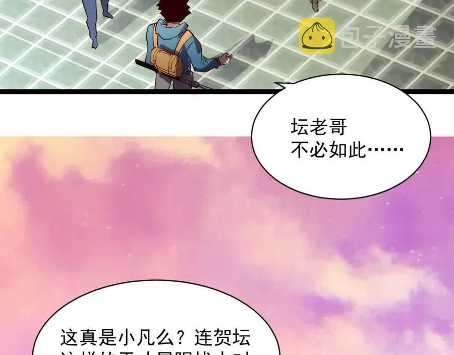 第020话 离别·目的地金宁 第18页