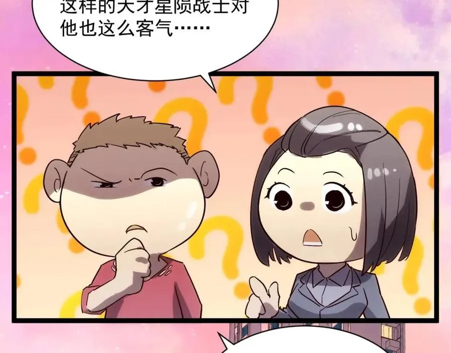 第020话 离别·目的地金宁 第19页