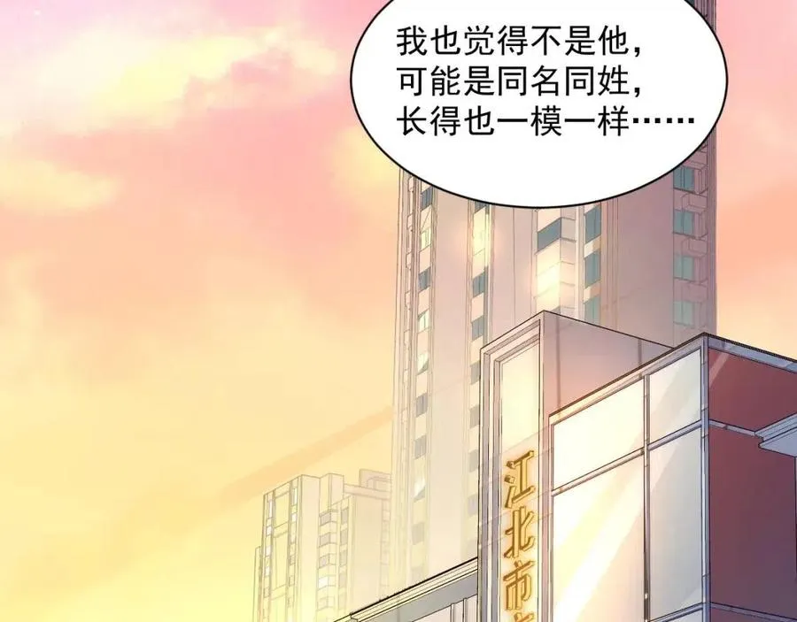 第020话 离别·目的地金宁 第20页