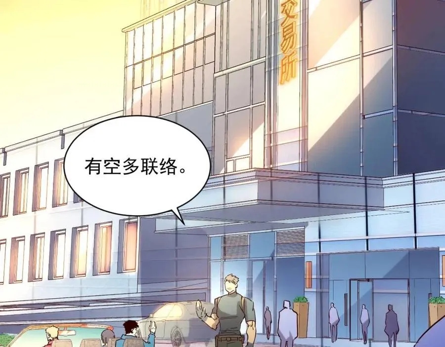 第020话 离别·目的地金宁 第21页
