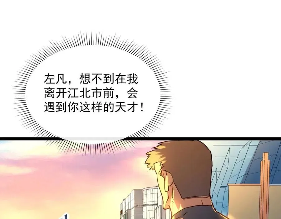 第020话 离别·目的地金宁 第23页