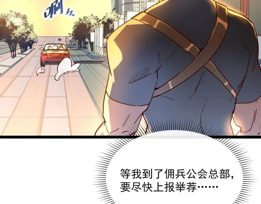第020话 离别·目的地金宁 第24页