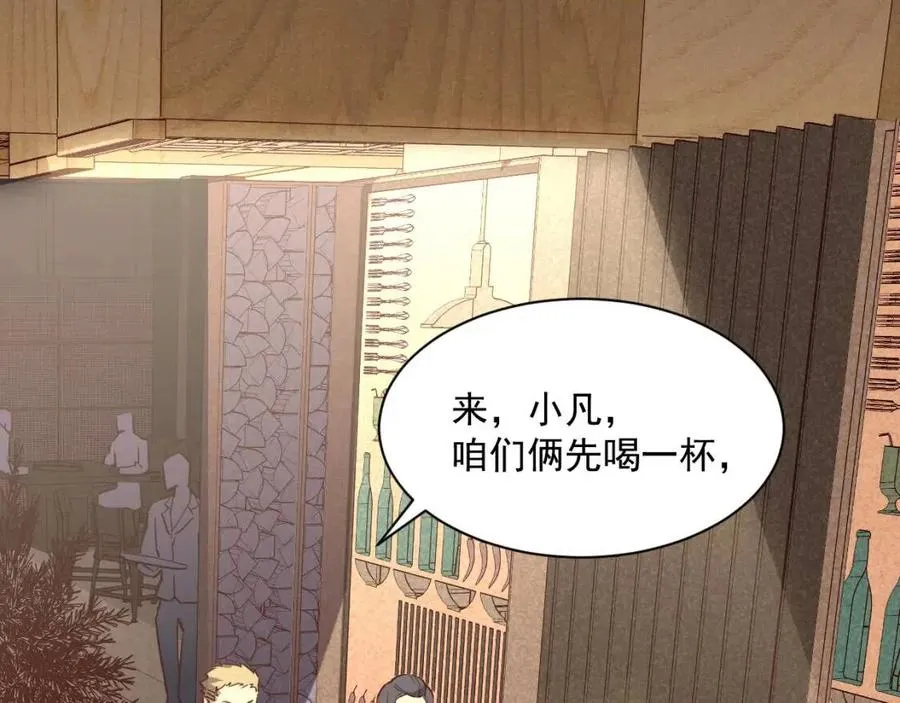 第020话 离别·目的地金宁 第27页