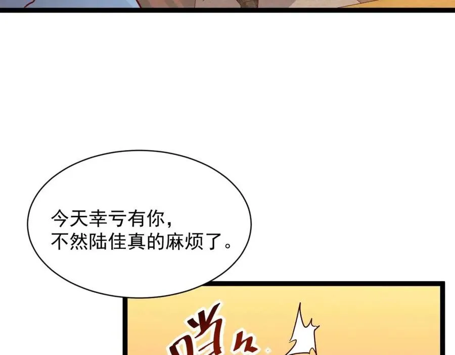 第020话 离别·目的地金宁 第29页