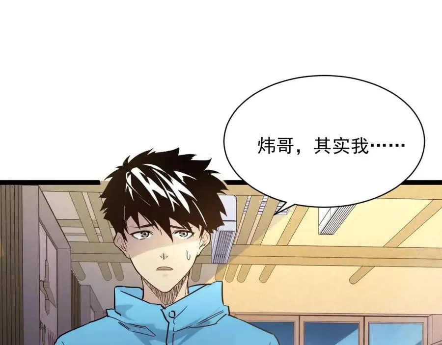 第020话 离别·目的地金宁 第31页