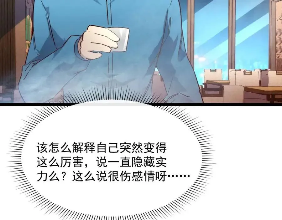 第020话 离别·目的地金宁 第32页