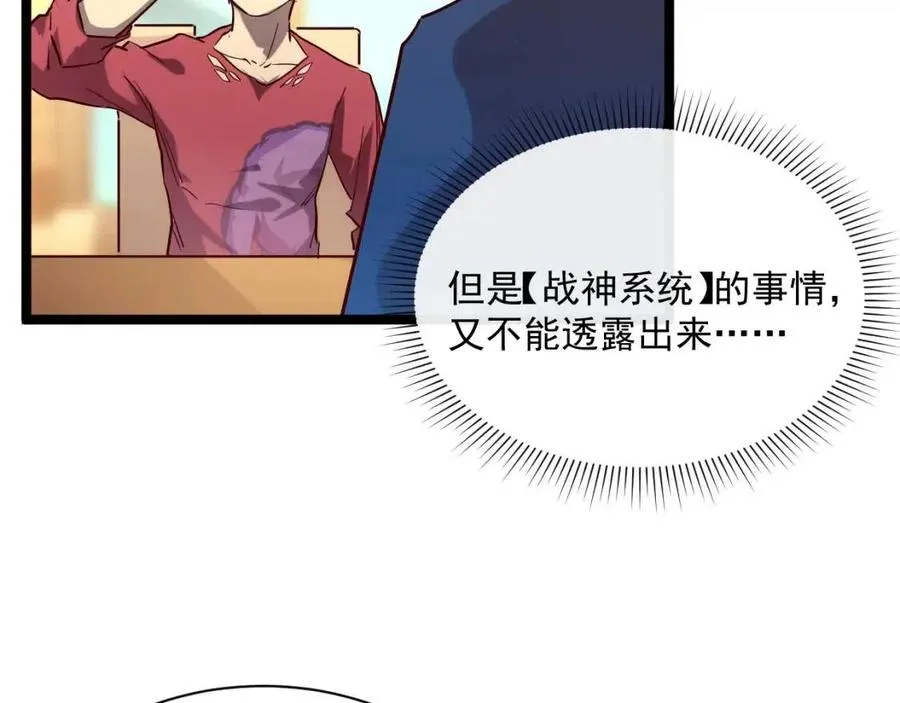 第020话 离别·目的地金宁 第34页