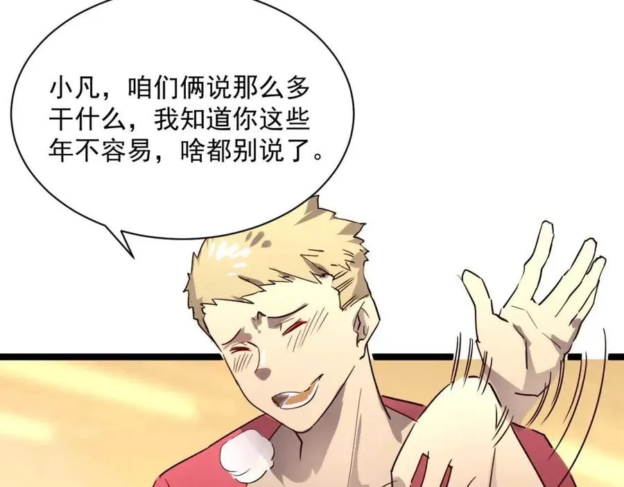第020话 离别·目的地金宁 第35页