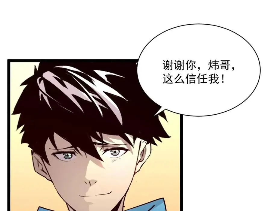 第020话 离别·目的地金宁 第37页