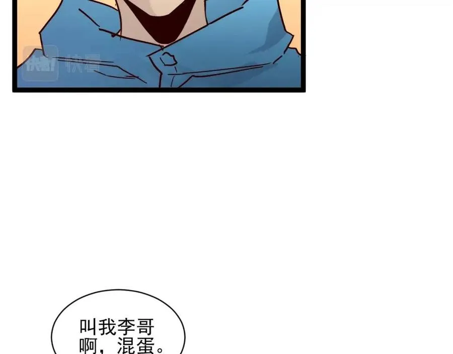 第020话 离别·目的地金宁 第38页