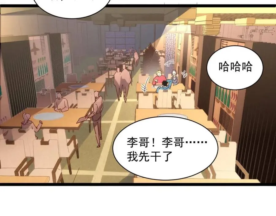 第020话 离别·目的地金宁 第39页