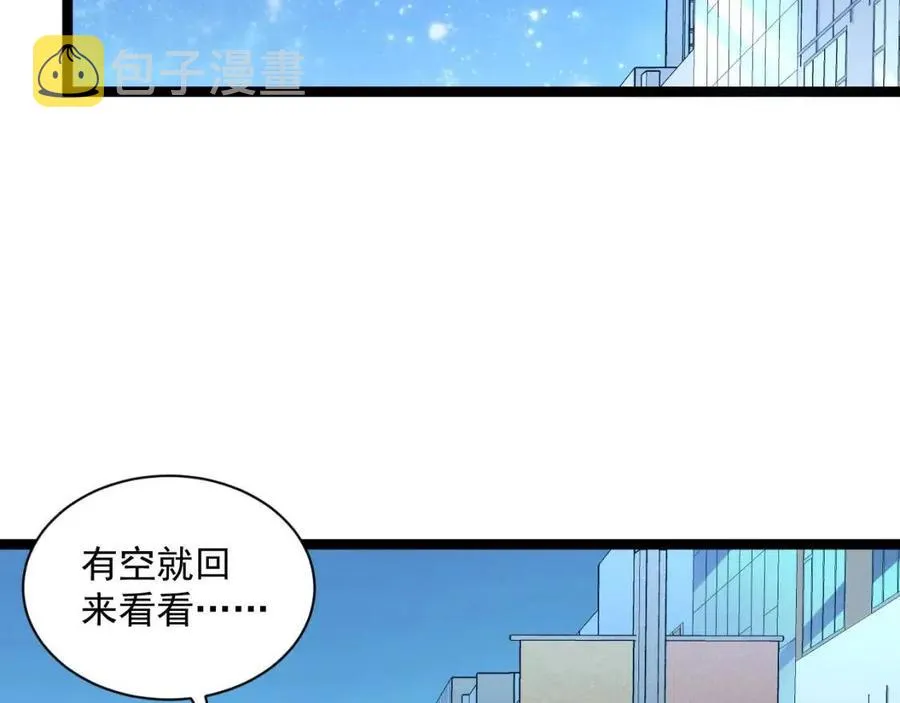 第020话 离别·目的地金宁 第42页