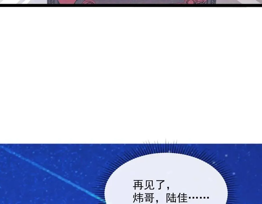 第020话 离别·目的地金宁 第44页