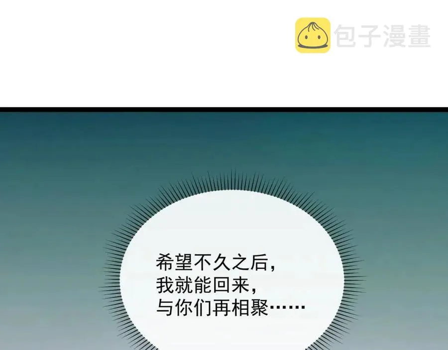第020话 离别·目的地金宁 第50页