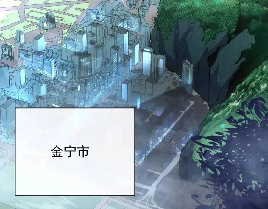 第020话 离别·目的地金宁 第53页