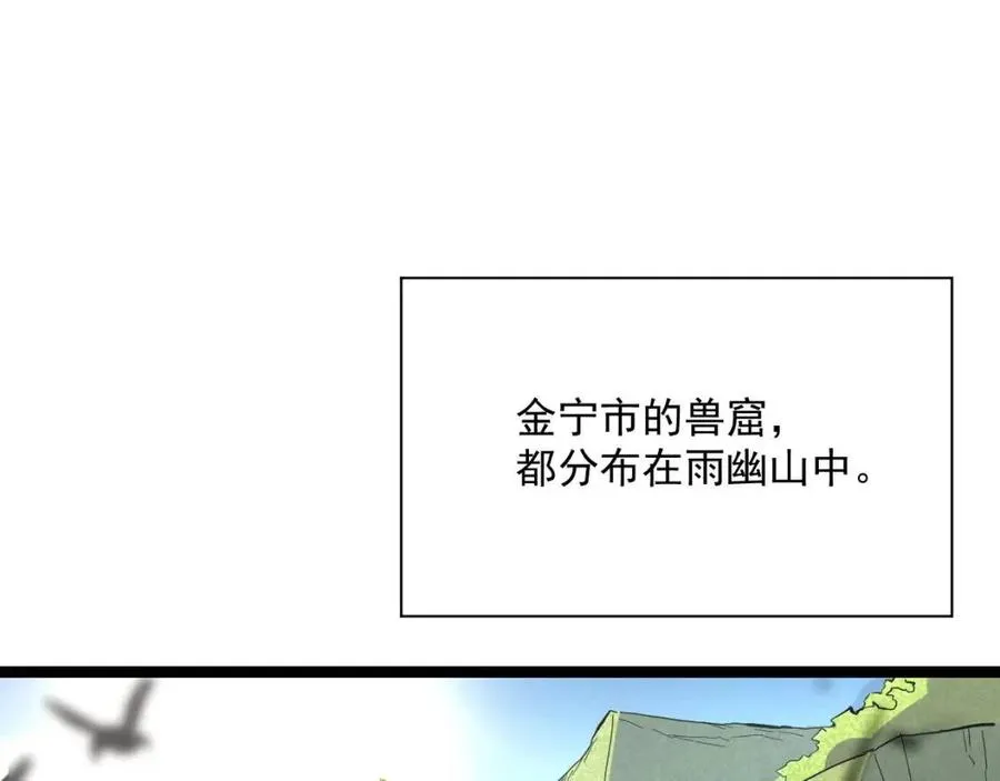 第020话 离别·目的地金宁 第56页