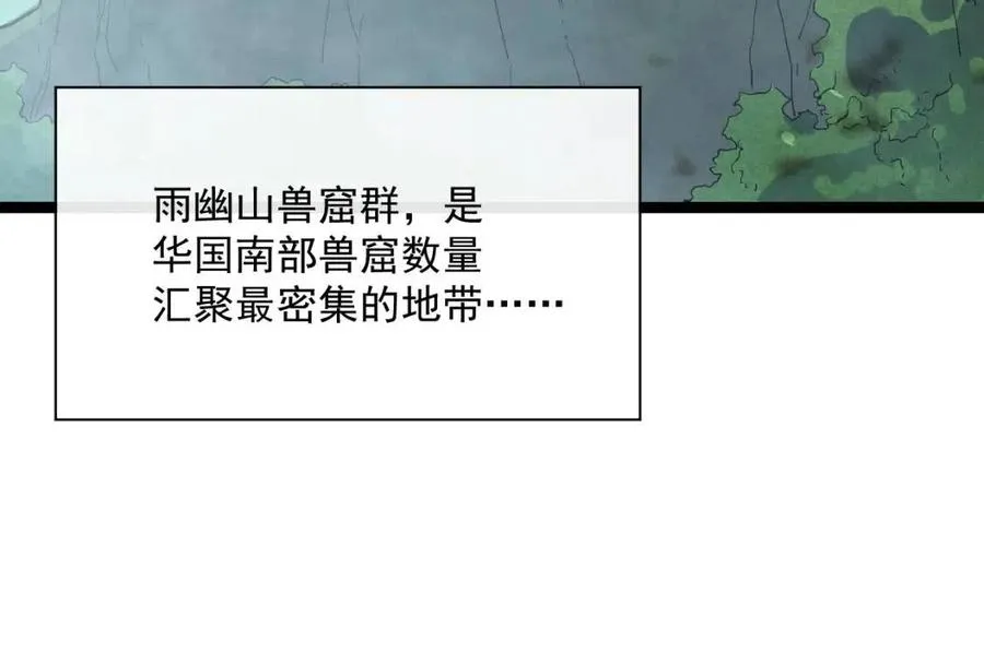 第020话 离别·目的地金宁 第58页