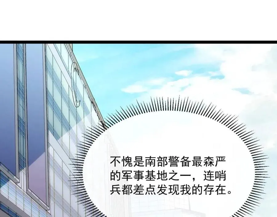 第020话 离别·目的地金宁 第71页