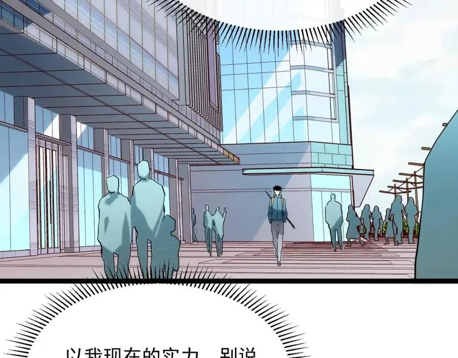 第020话 离别·目的地金宁 第72页
