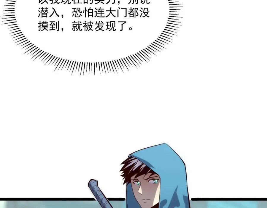 第020话 离别·目的地金宁 第73页