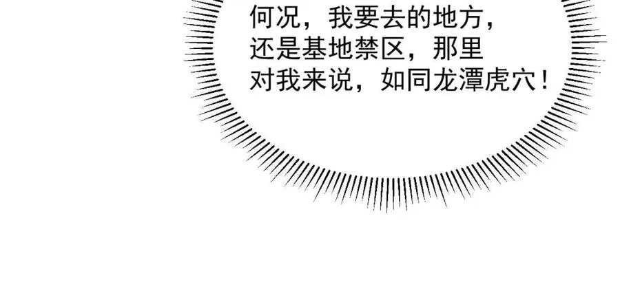 第020话 离别·目的地金宁 第75页