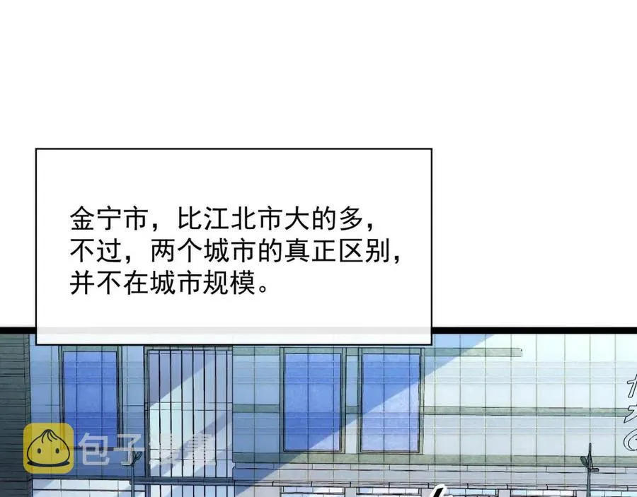 第020话 离别·目的地金宁 第76页
