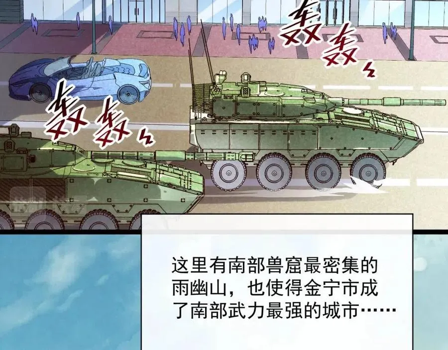 第020话 离别·目的地金宁 第77页