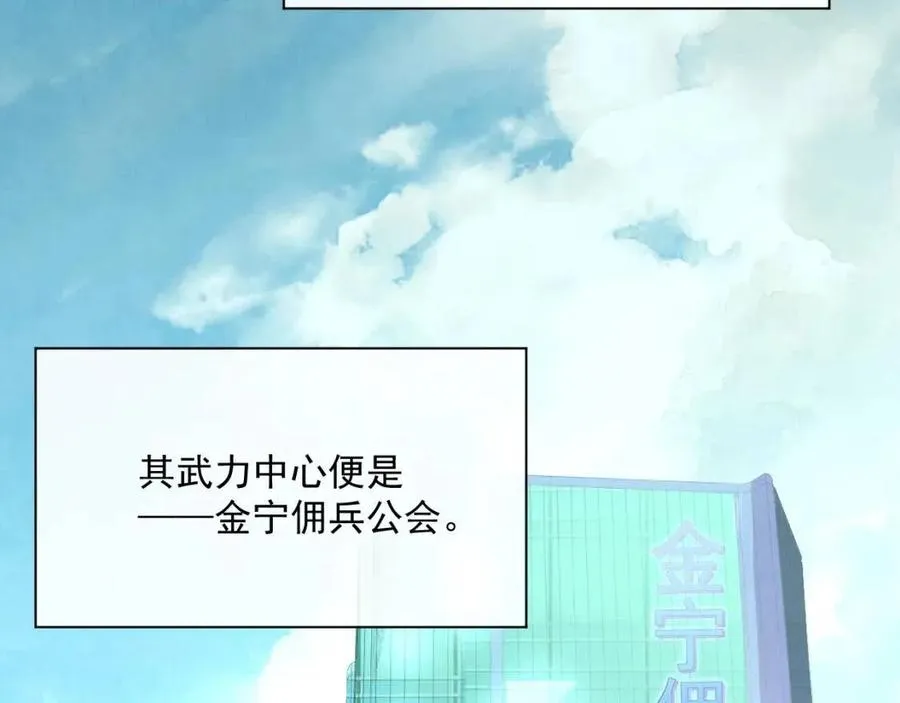 第020话 离别·目的地金宁 第78页