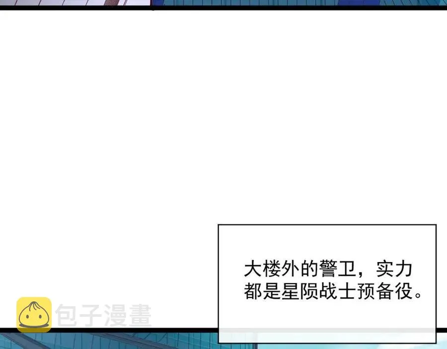 第020话 离别·目的地金宁 第81页