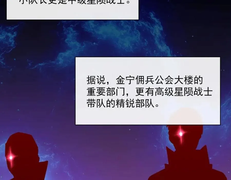 第020话 离别·目的地金宁 第83页