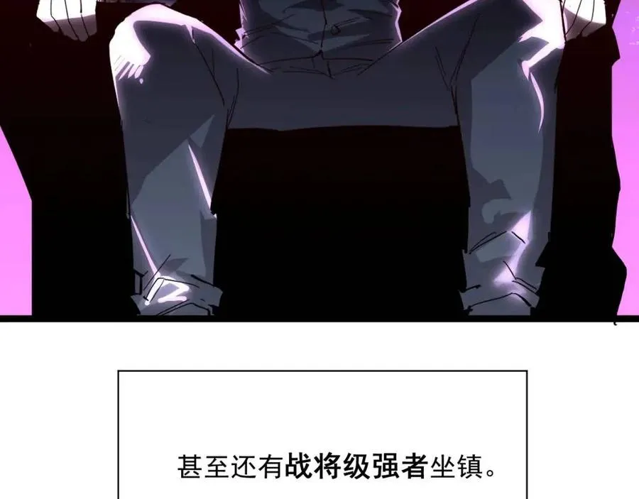 第020话 离别·目的地金宁 第85页