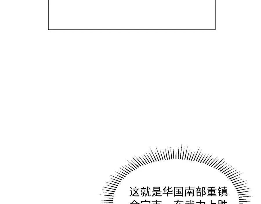 第020话 离别·目的地金宁 第86页
