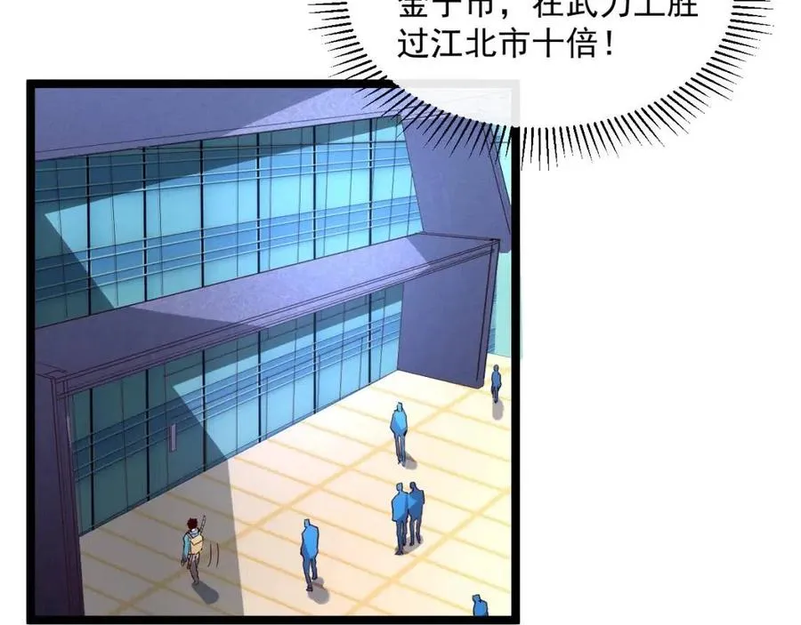 第020话 离别·目的地金宁 第87页