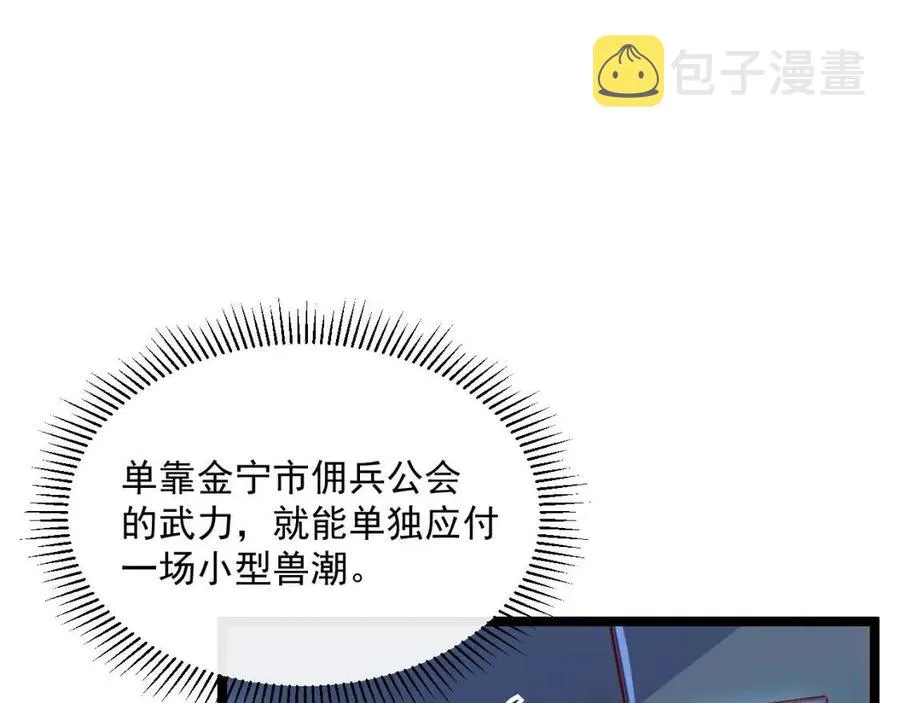 第020话 离别·目的地金宁 第88页
