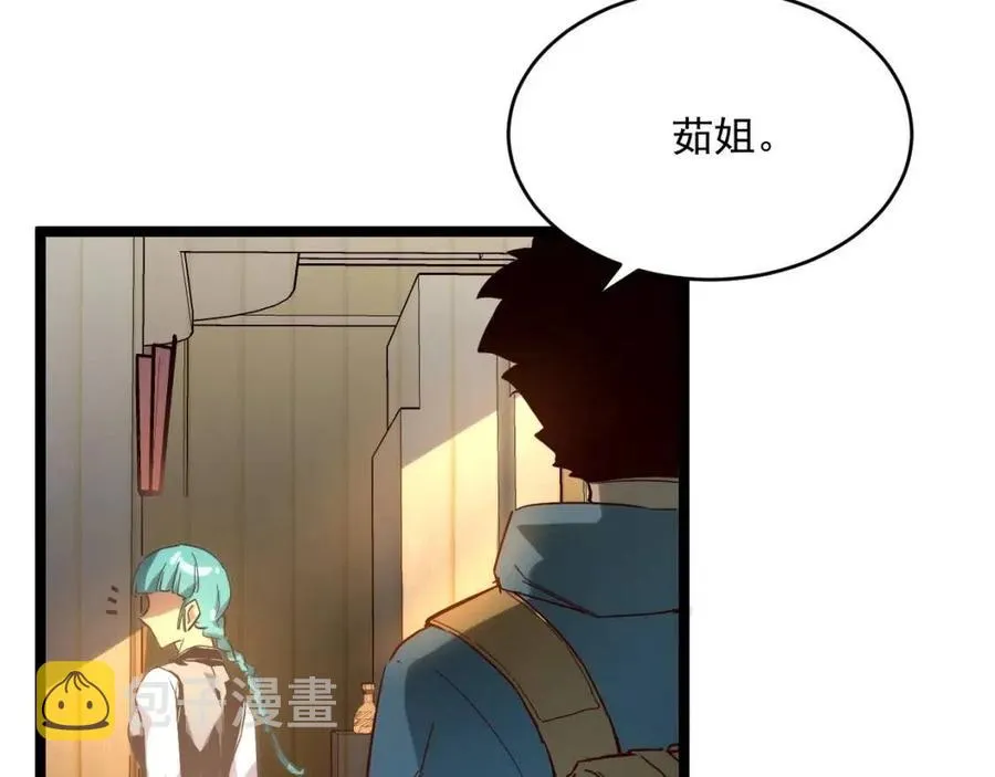 第020话 离别·目的地金宁 第93页