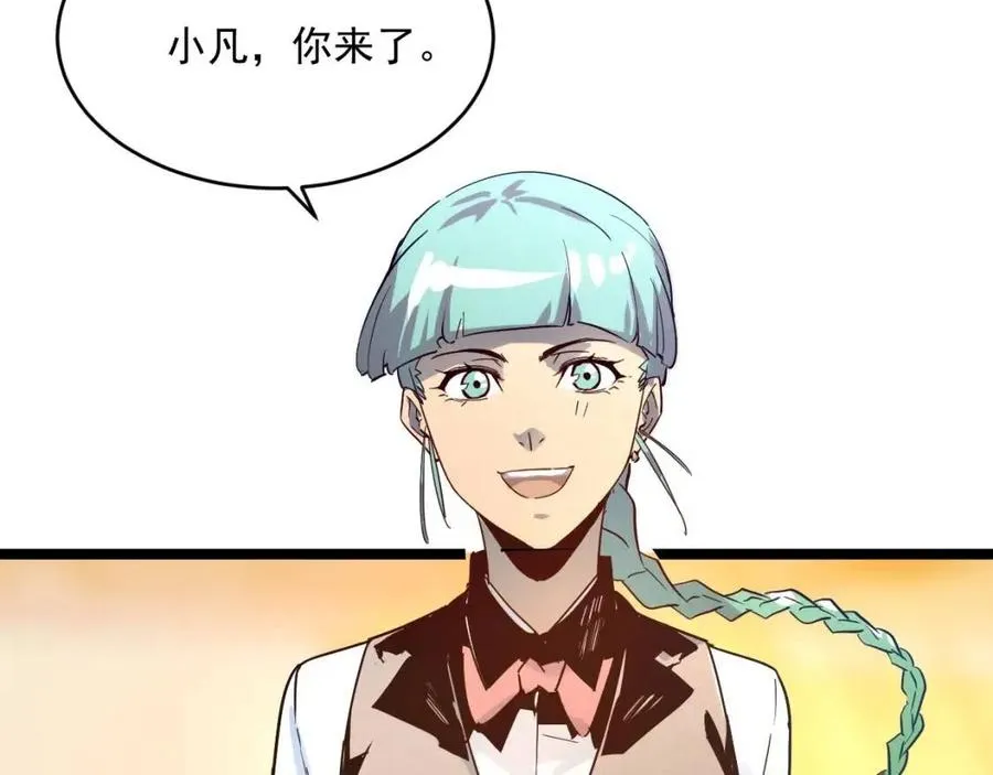 第020话 离别·目的地金宁 第95页