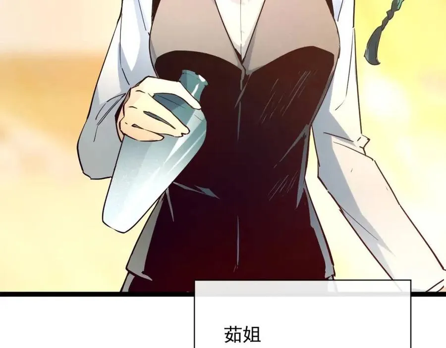 第020话 离别·目的地金宁 第96页