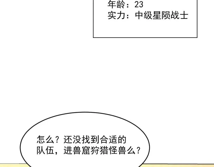 第020话 离别·目的地金宁 第97页