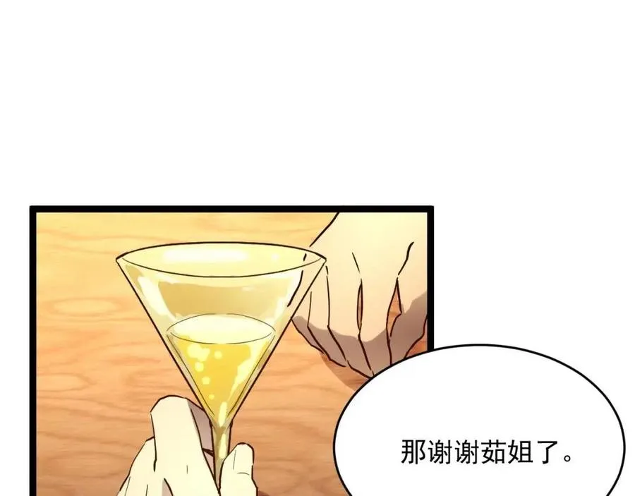 第020话 离别·目的地金宁 第102页
