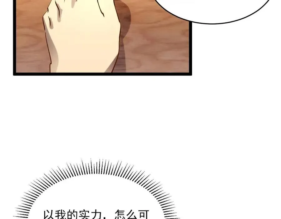 第020话 离别·目的地金宁 第103页