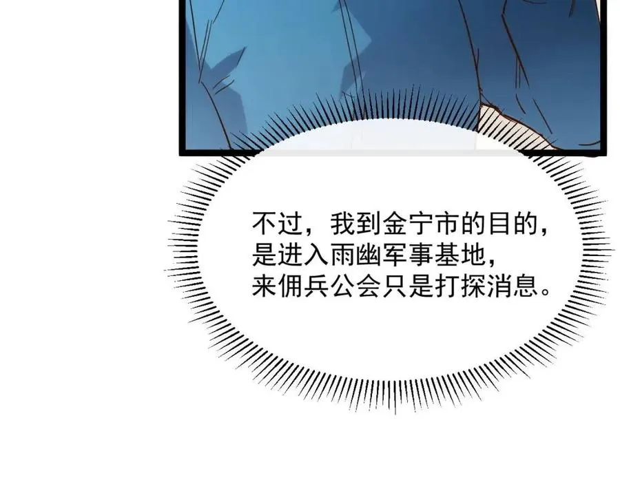 第020话 离别·目的地金宁 第105页