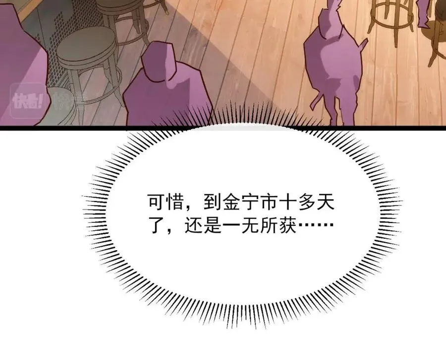 第020话 离别·目的地金宁 第107页