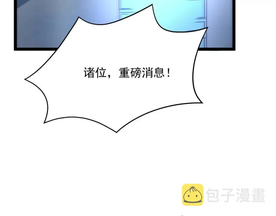 第020话 离别·目的地金宁 第110页