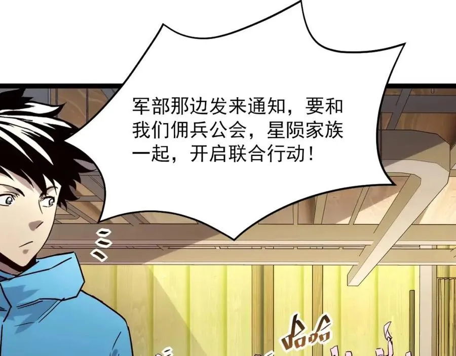 第020话 离别·目的地金宁 第111页