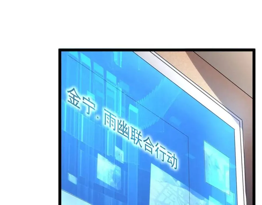 第020话 离别·目的地金宁 第115页