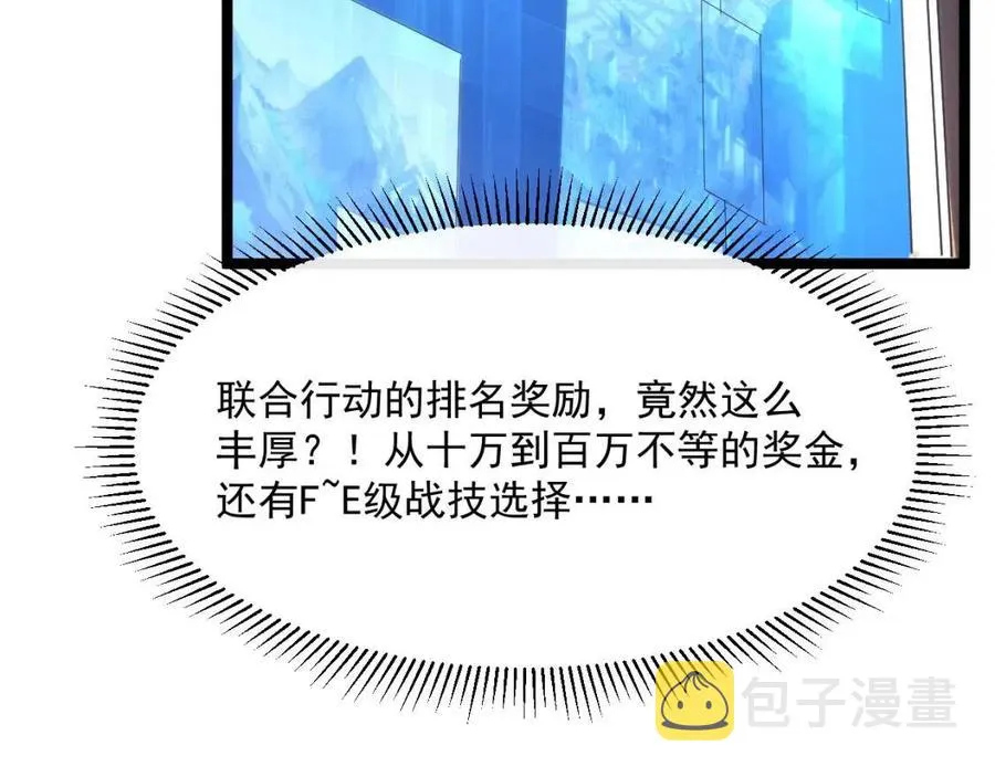 第020话 离别·目的地金宁 第116页