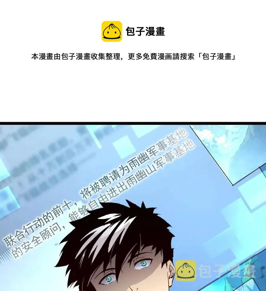 第020话 离别·目的地金宁 第117页