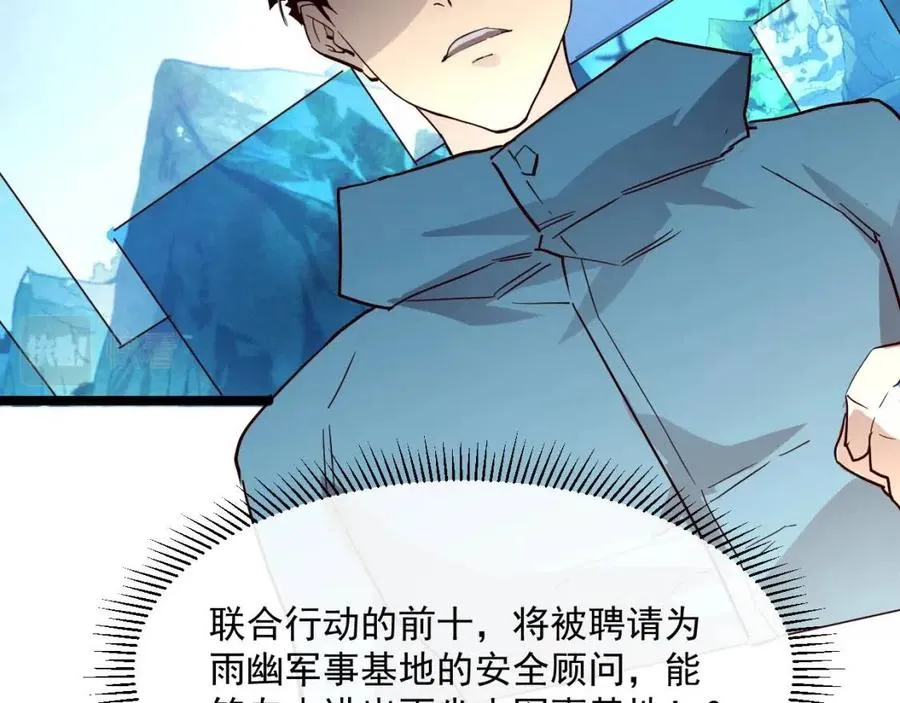 第020话 离别·目的地金宁 第118页